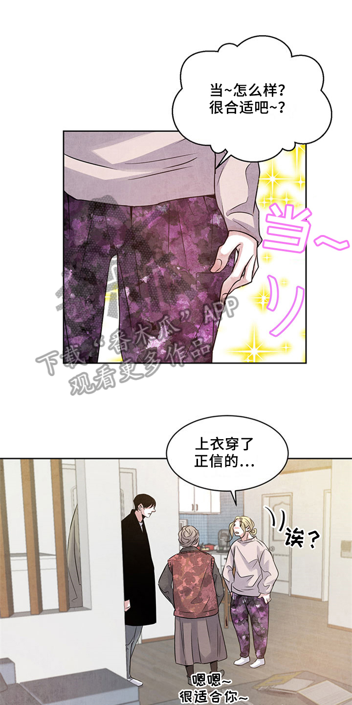 最后的救赎漫画,第33章：留宿1图