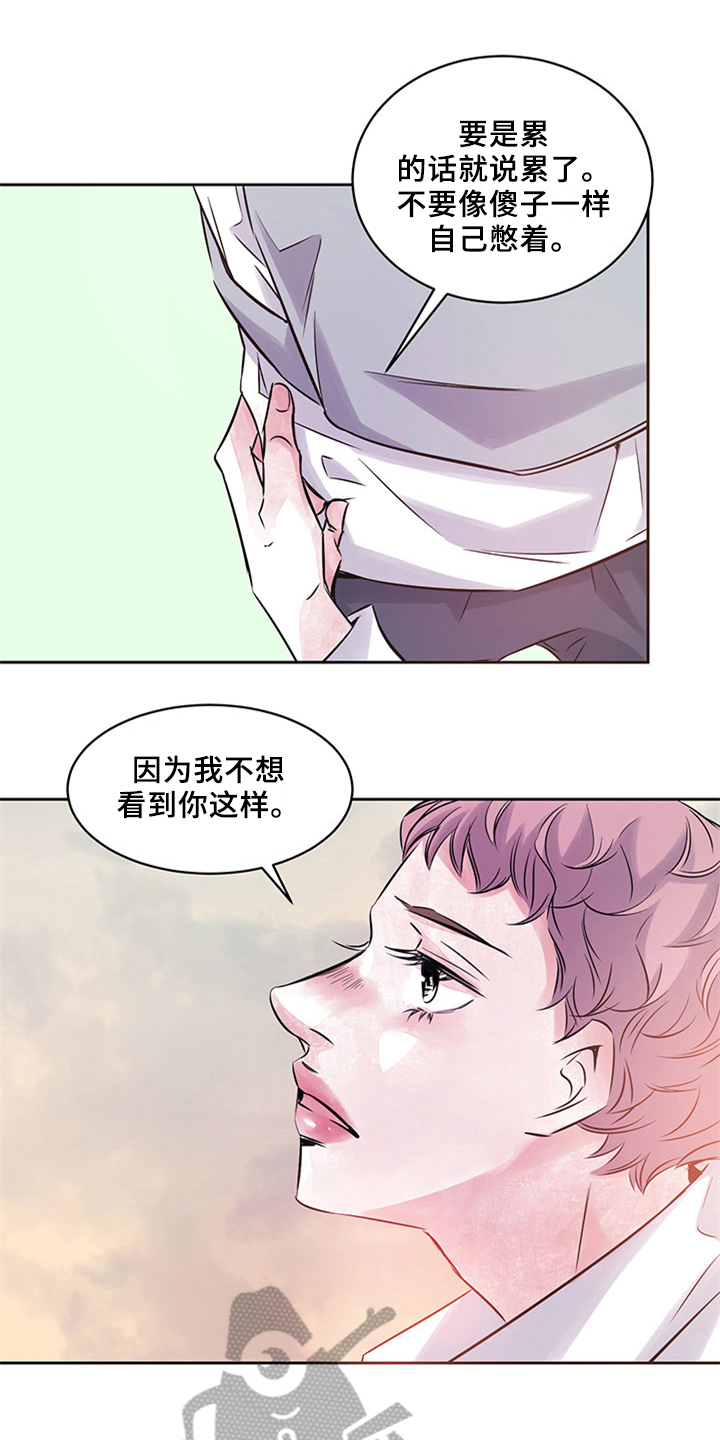 最后的救赎漫画,第39章：恼火3图