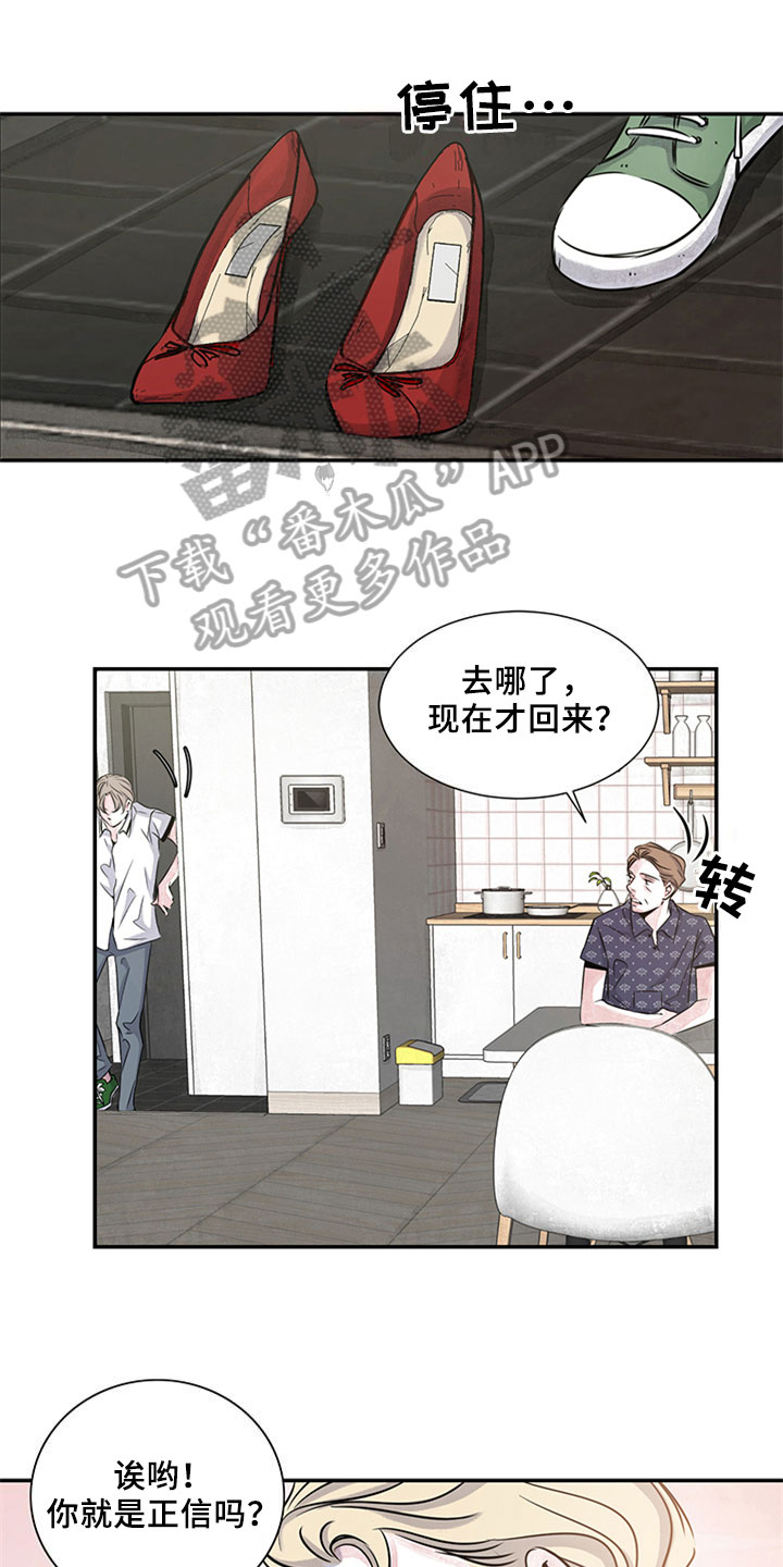 最后的救赎漫画,第8章：吹风1图