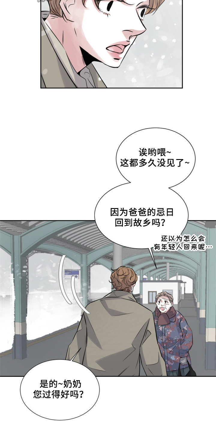 最后的救赎漫画,第27章：同行4图