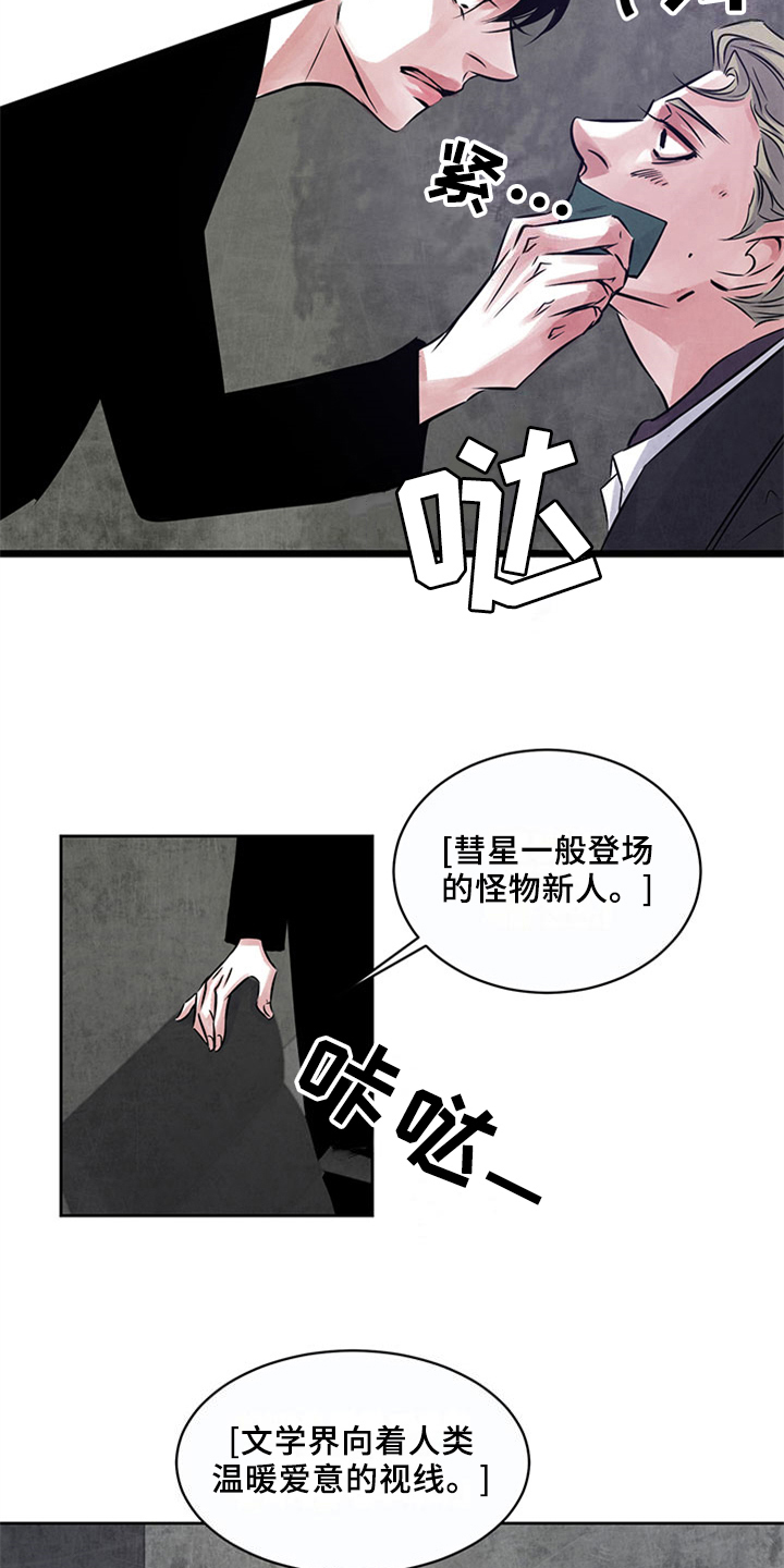 最后的救赎漫画,第29章：证据4图