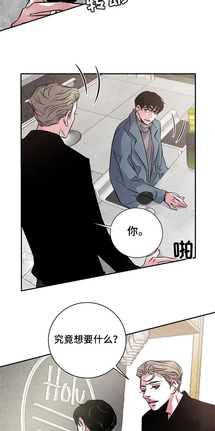 最后的救赎漫画,第22章：对峙5图