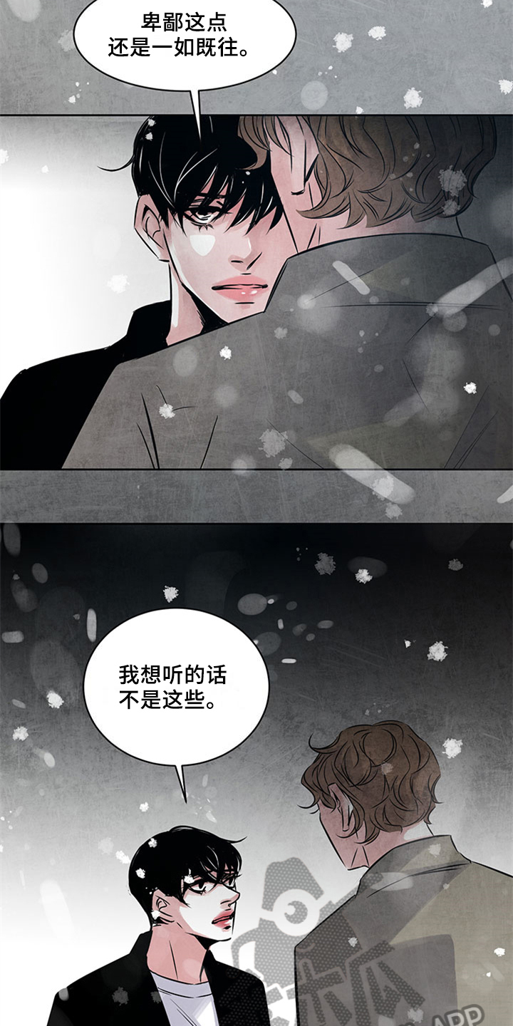最后的救赎漫画,第32章：迟了3图
