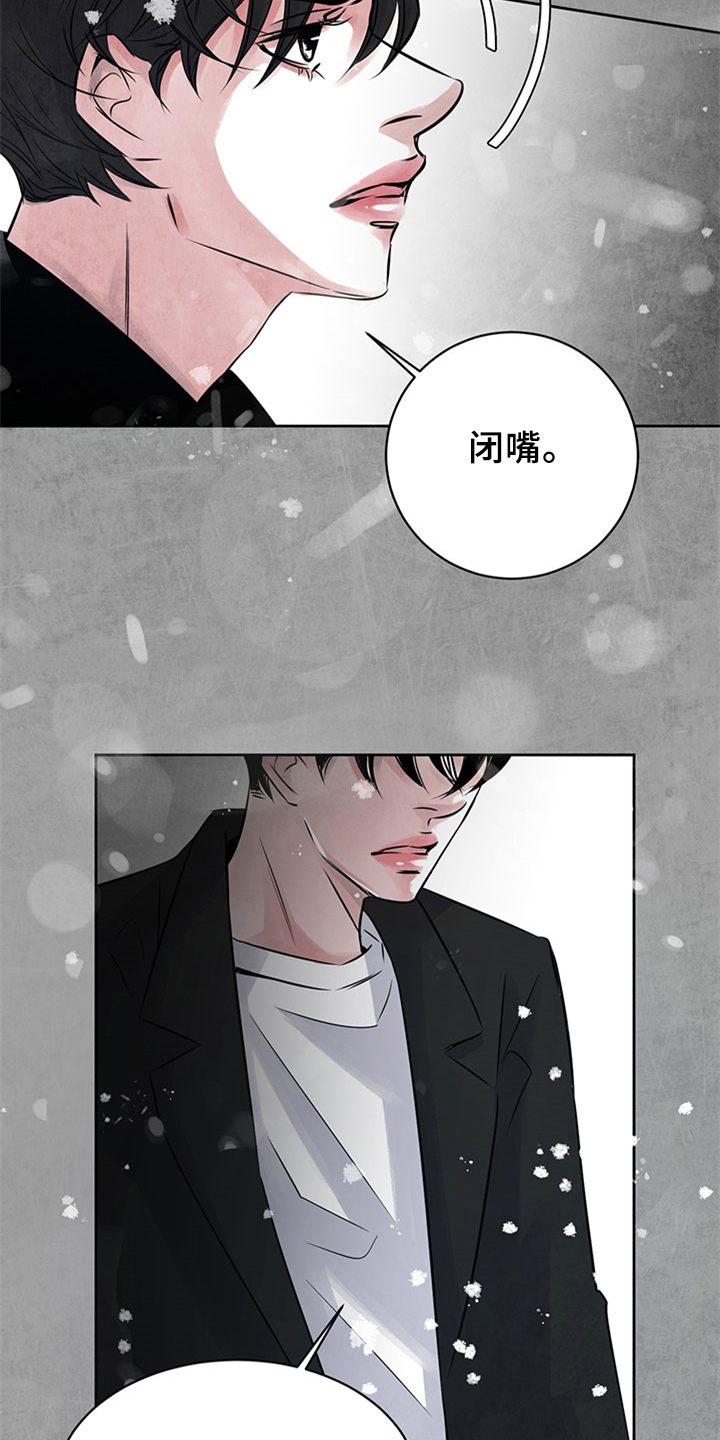 最后的救赎演员表介绍漫画,第32章：迟了1图