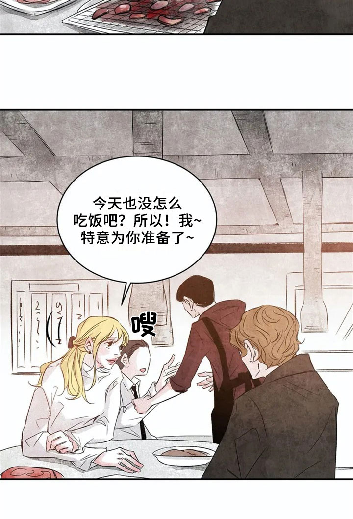 最后的救赎演员表介绍漫画,第2章：在意5图