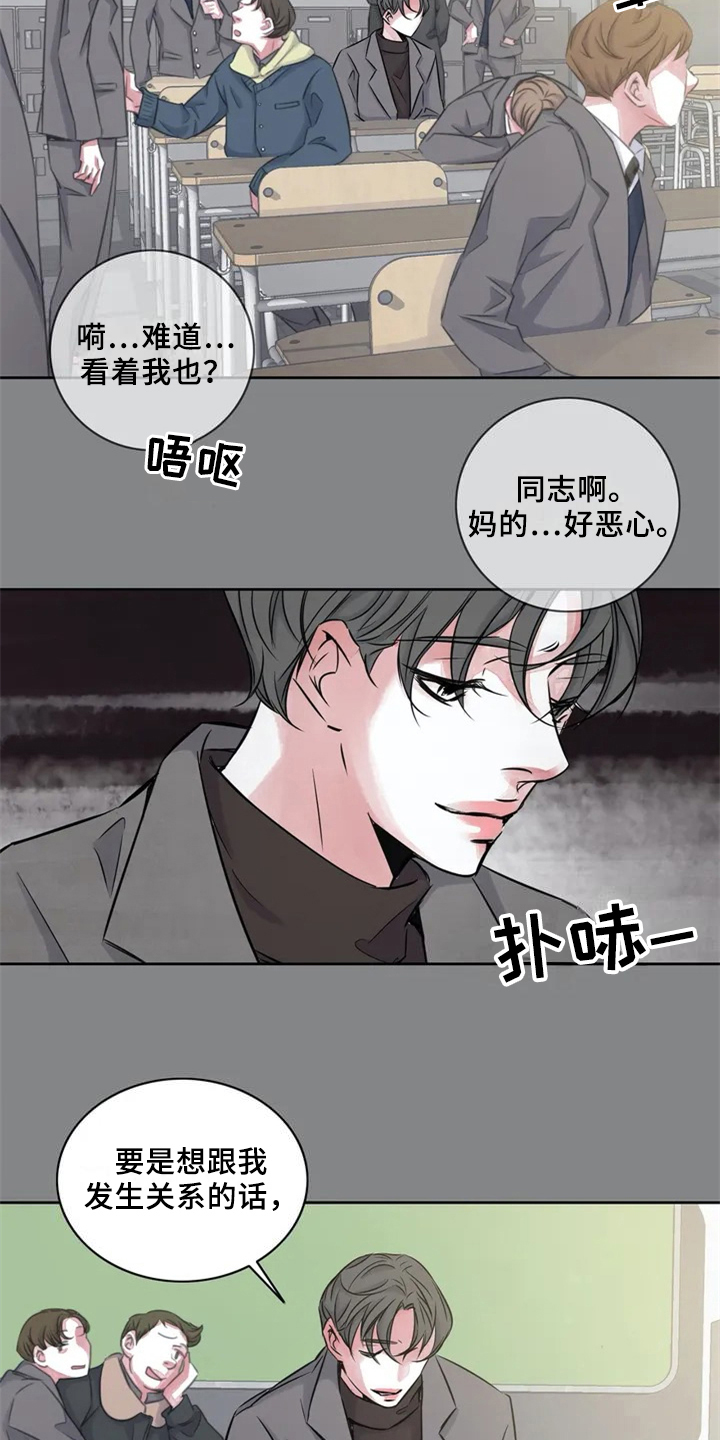 最后的救赎漫画,第18章：分手3图