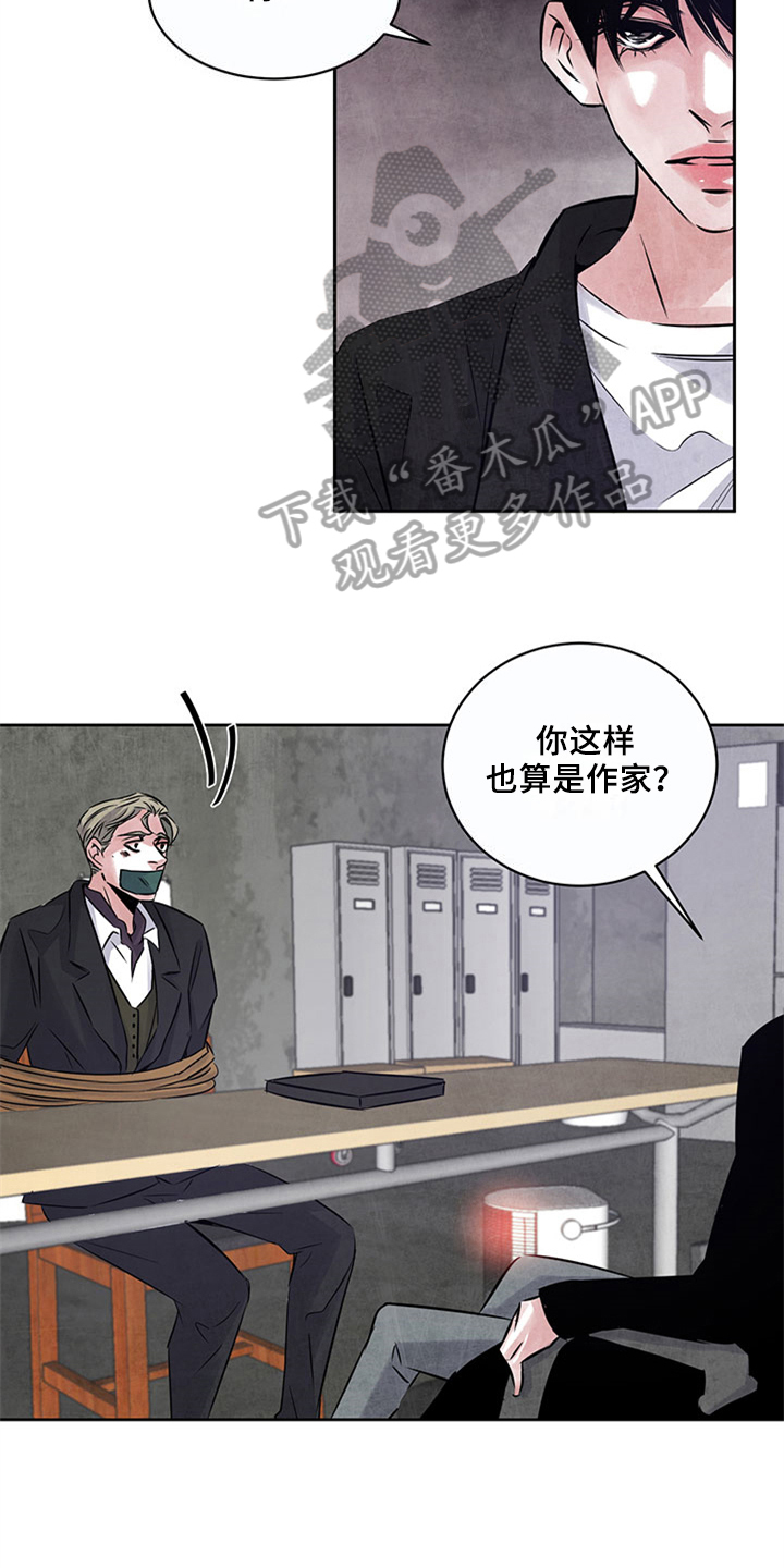 最后的救赎漫画,第30章：揭露3图