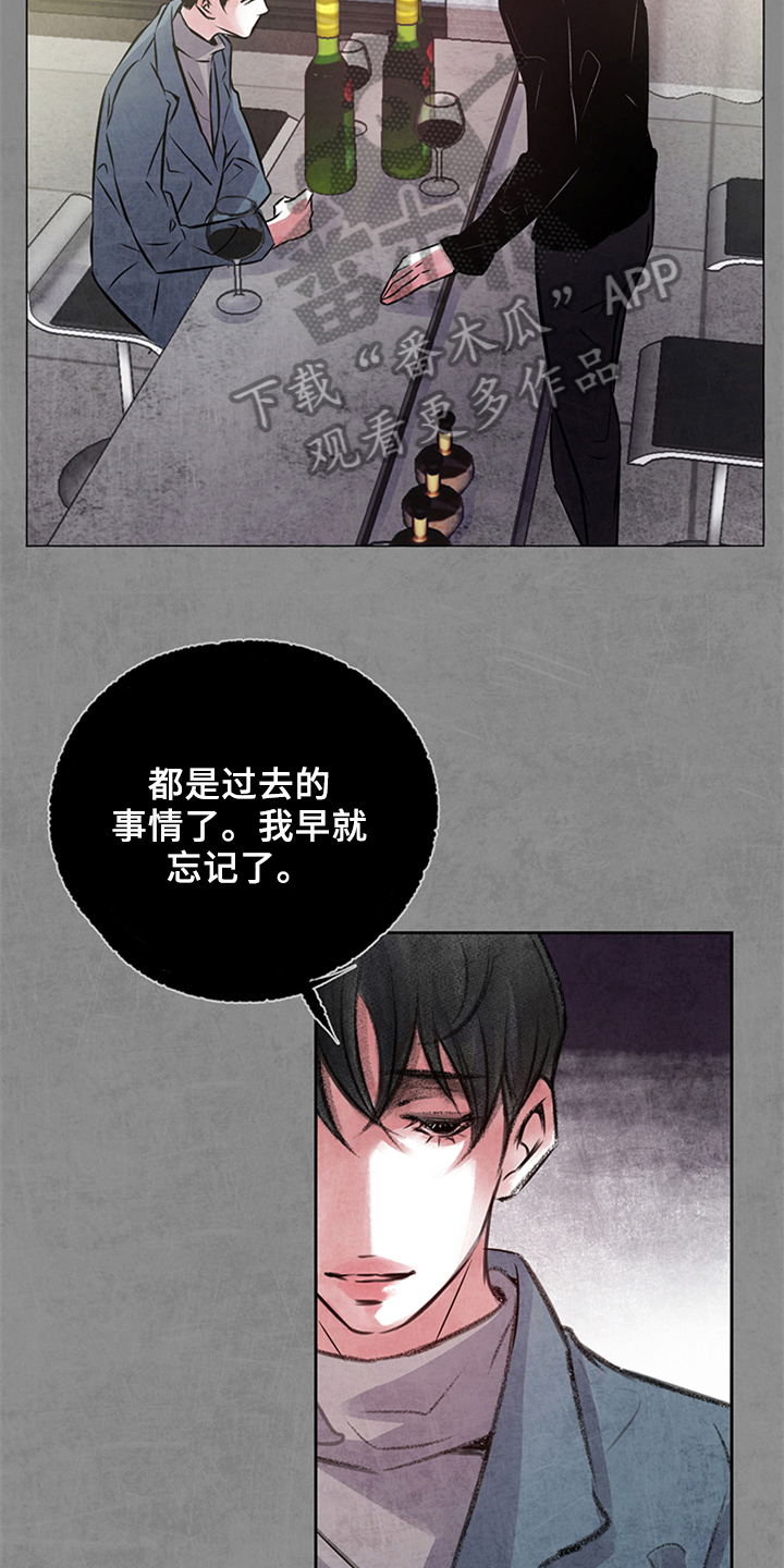 最后的救赎漫画,第23章：不安1图