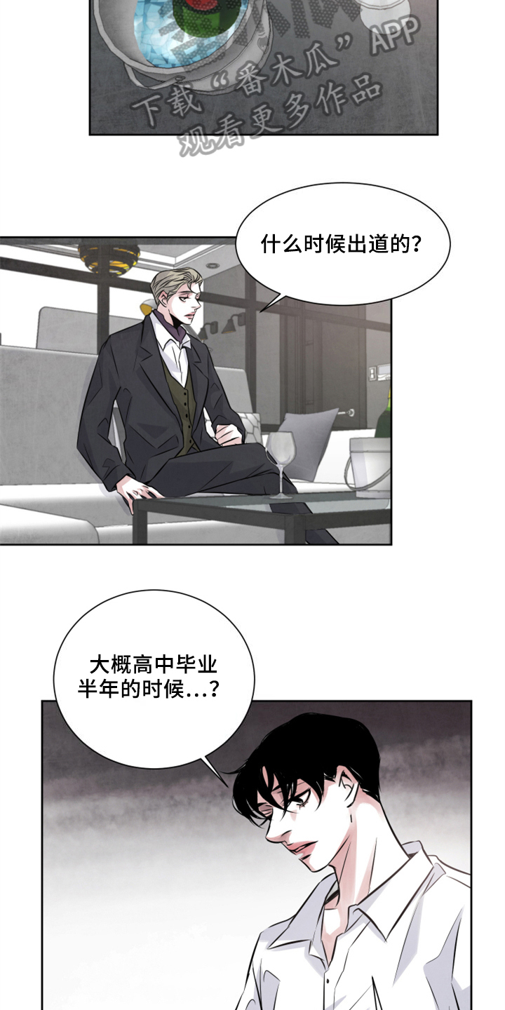 最后的救赎漫画,第25章：加料3图