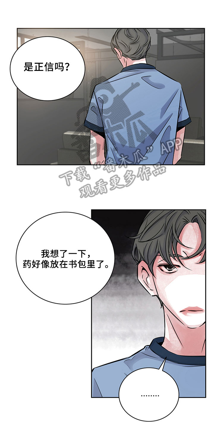 最后的救赎漫画,第15章：帮助1图