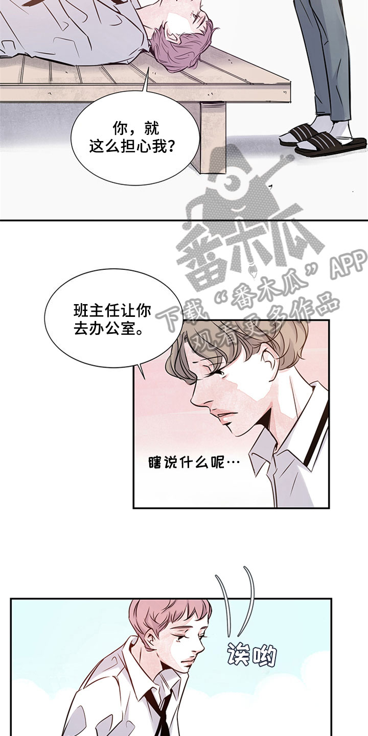 最后的救赎漫画,第7章：自责4图