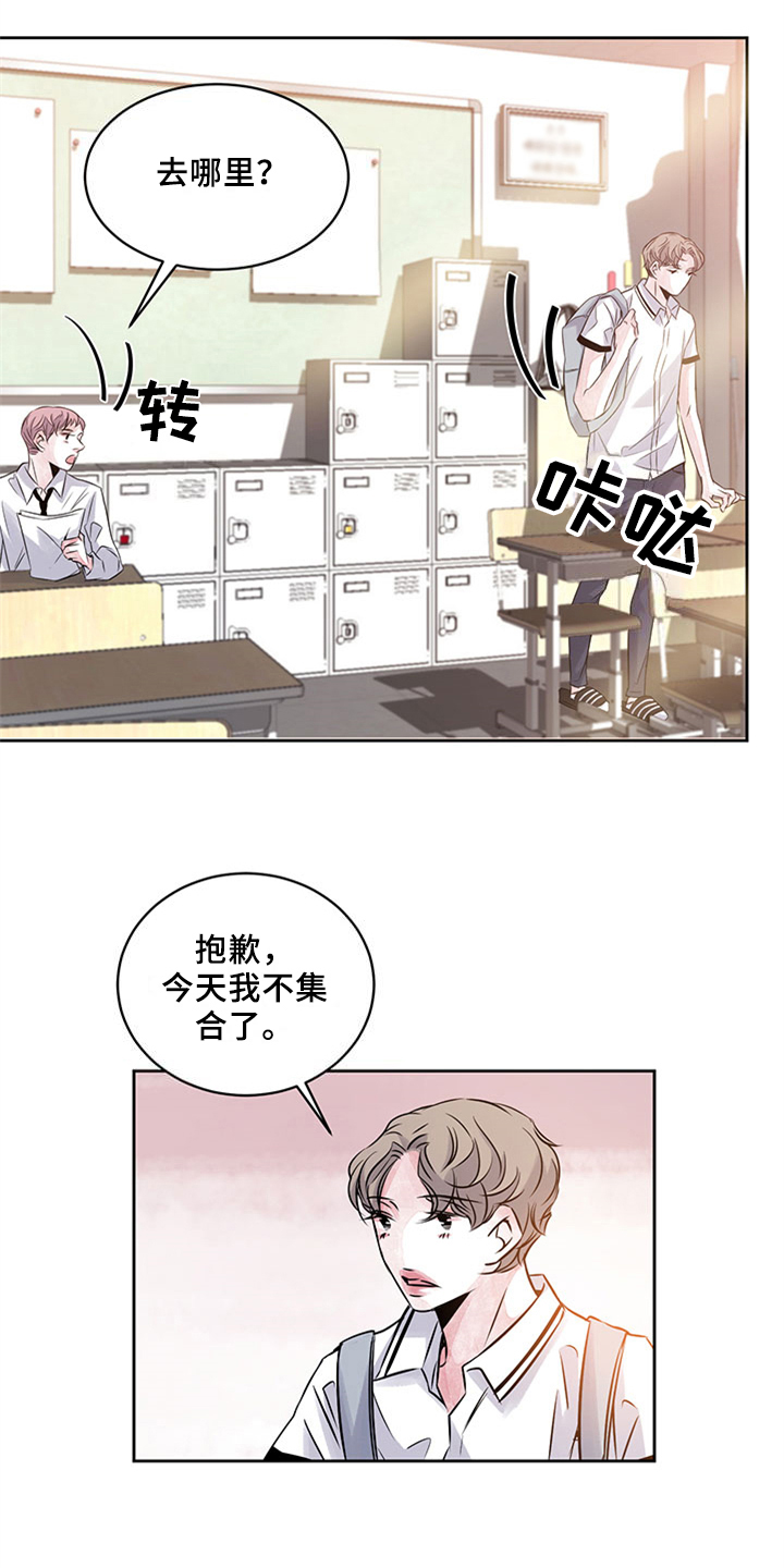 最后的救赎漫画,第36章：代写5图