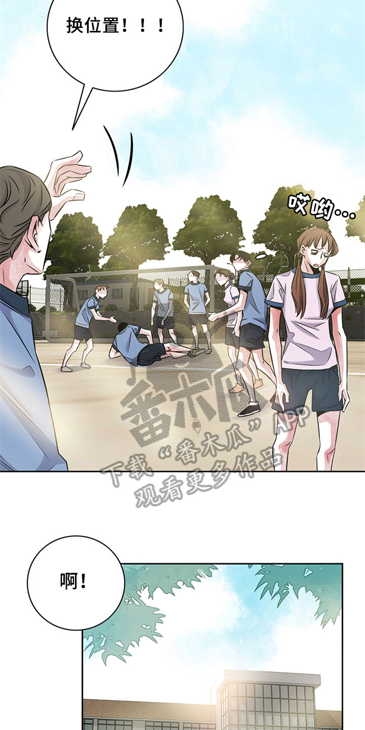 最后的救赎漫画,第14章：受伤5图