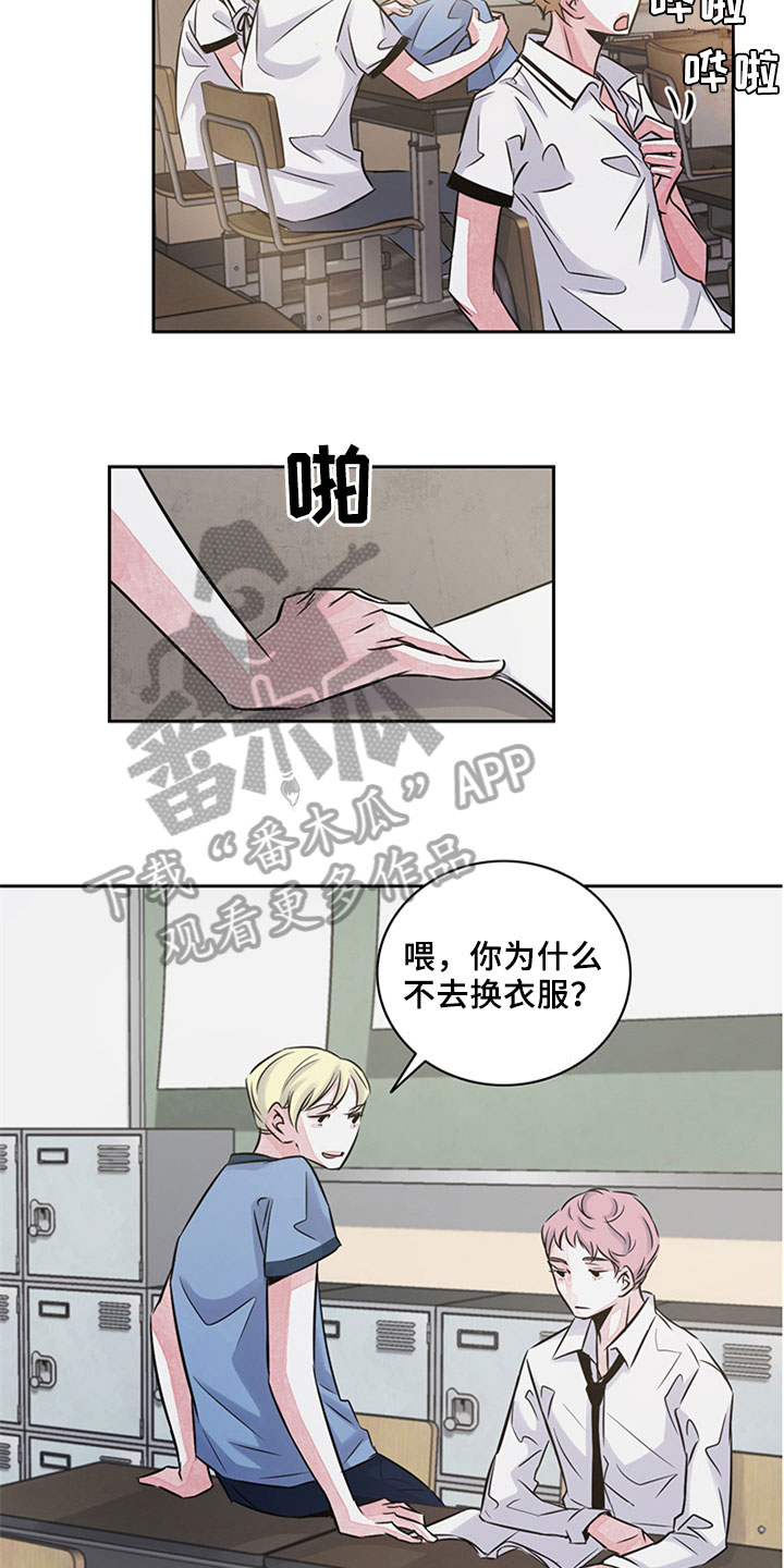最后的救赎漫画,第13章：欺压1图