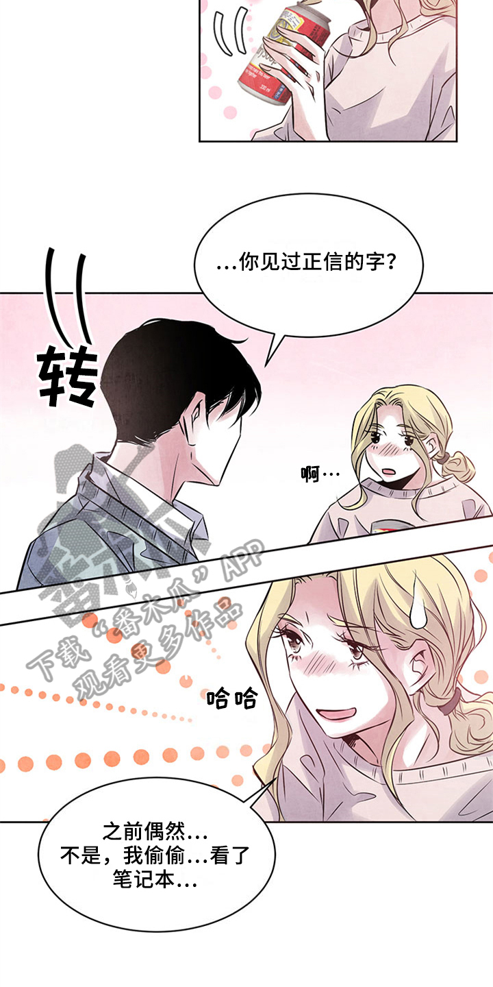 最后的救赎怪物图片漫画,第34章：好奇2图