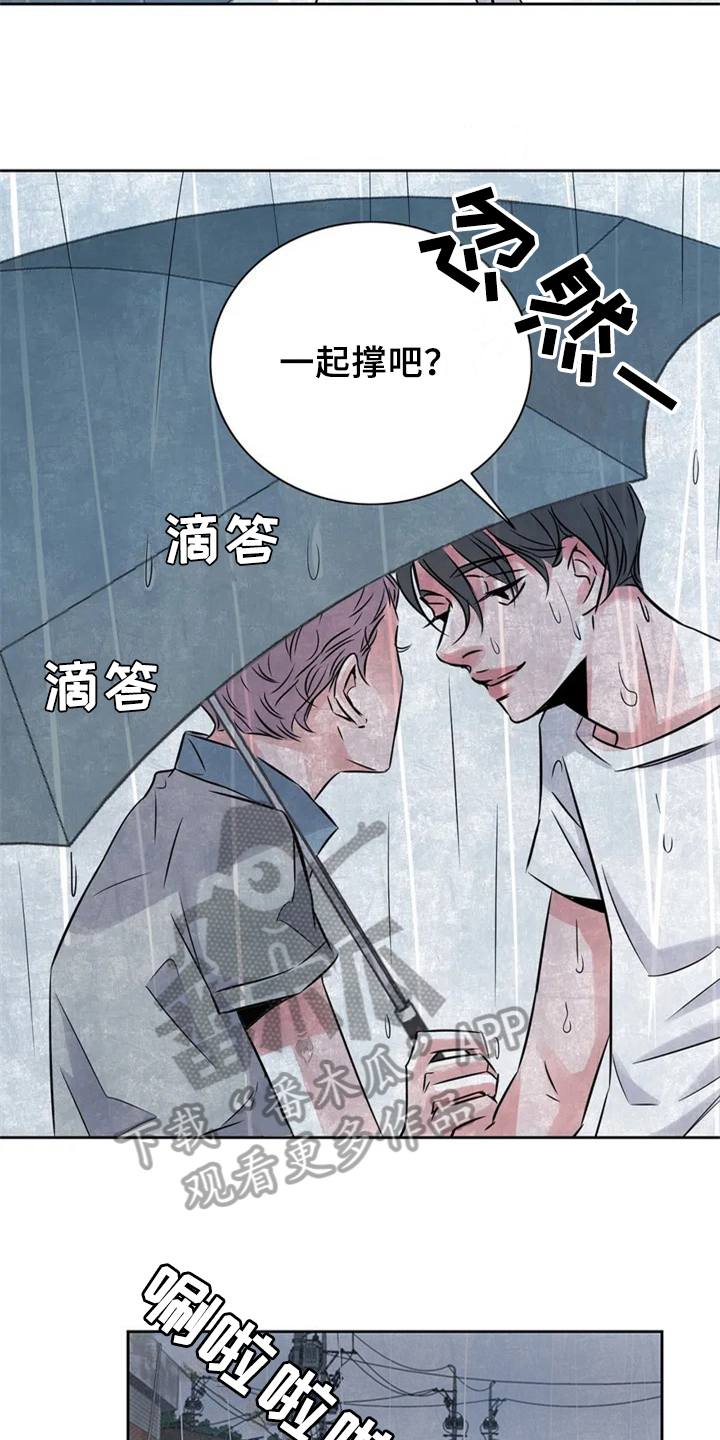 最后的救赎漫画,第19章：做客4图