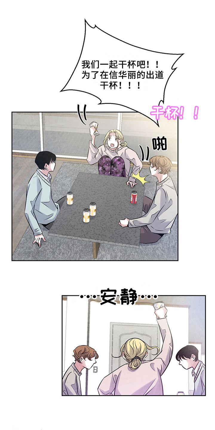 最后的救赎漫画,第35章：坦白3图