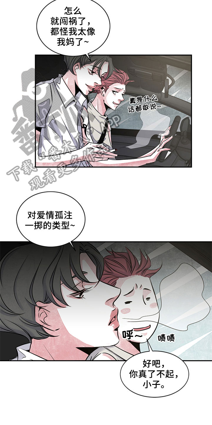 最后的救赎漫画,第8章：吹风2图