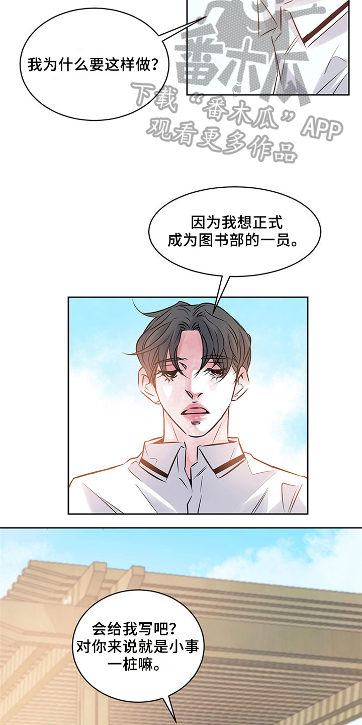 最后的救赎漫画,第36章：代写3图