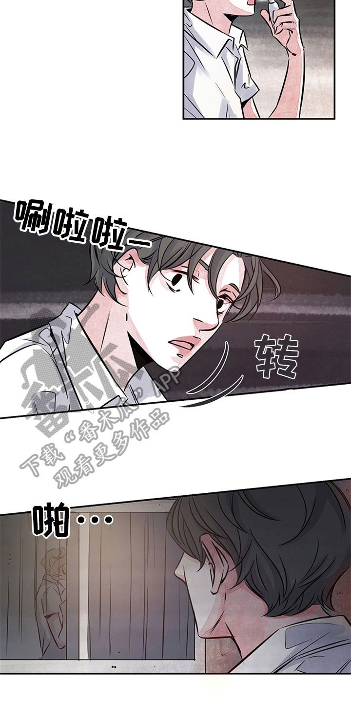 最后的救赎漫画,第9章：新家人1图