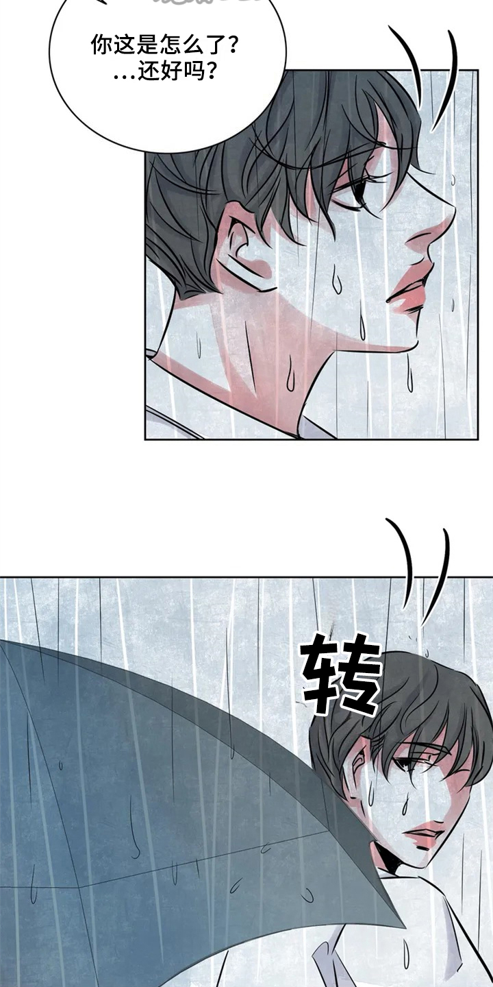 最后的救赎漫画,第19章：做客3图