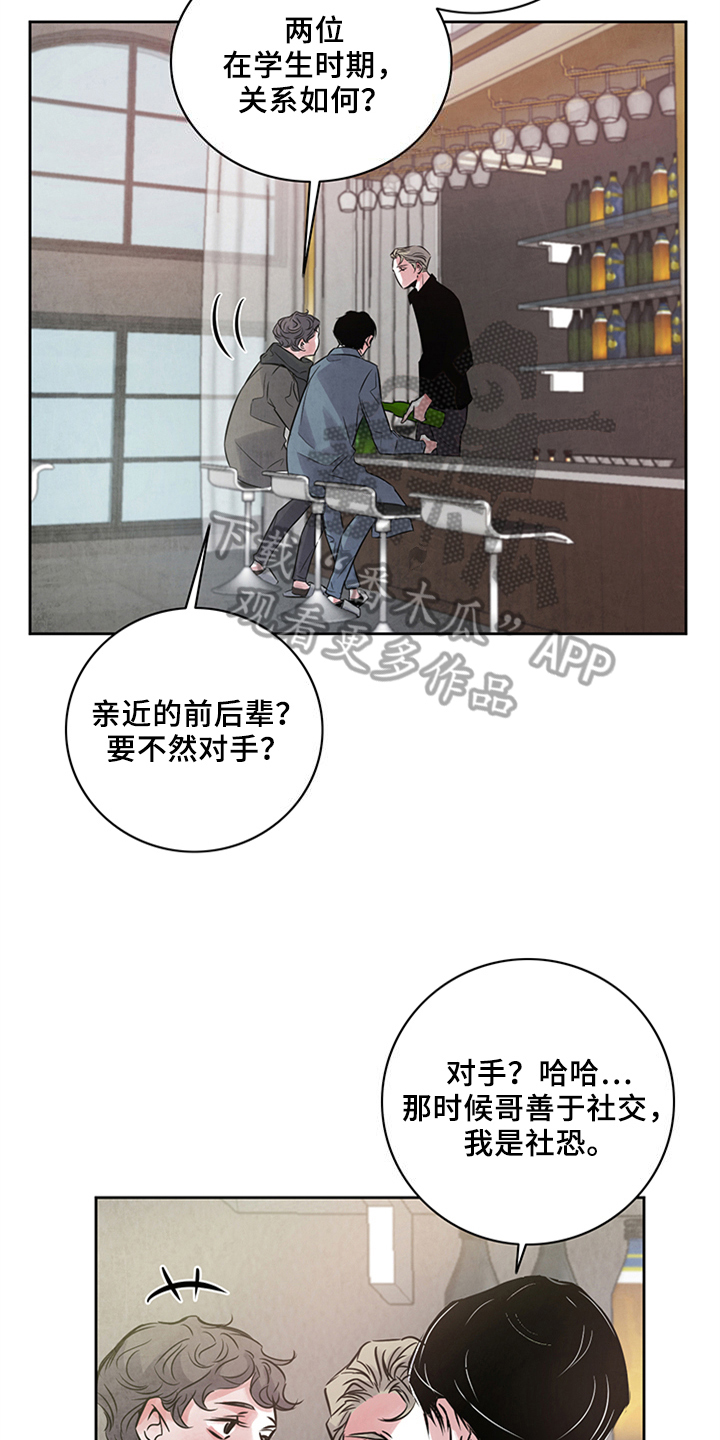 最后的救赎演员表介绍漫画,第21章：未知4图