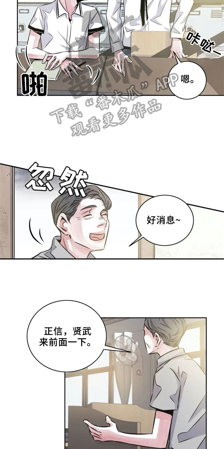 最后的救赎漫画,第16章：什么都不懂1图