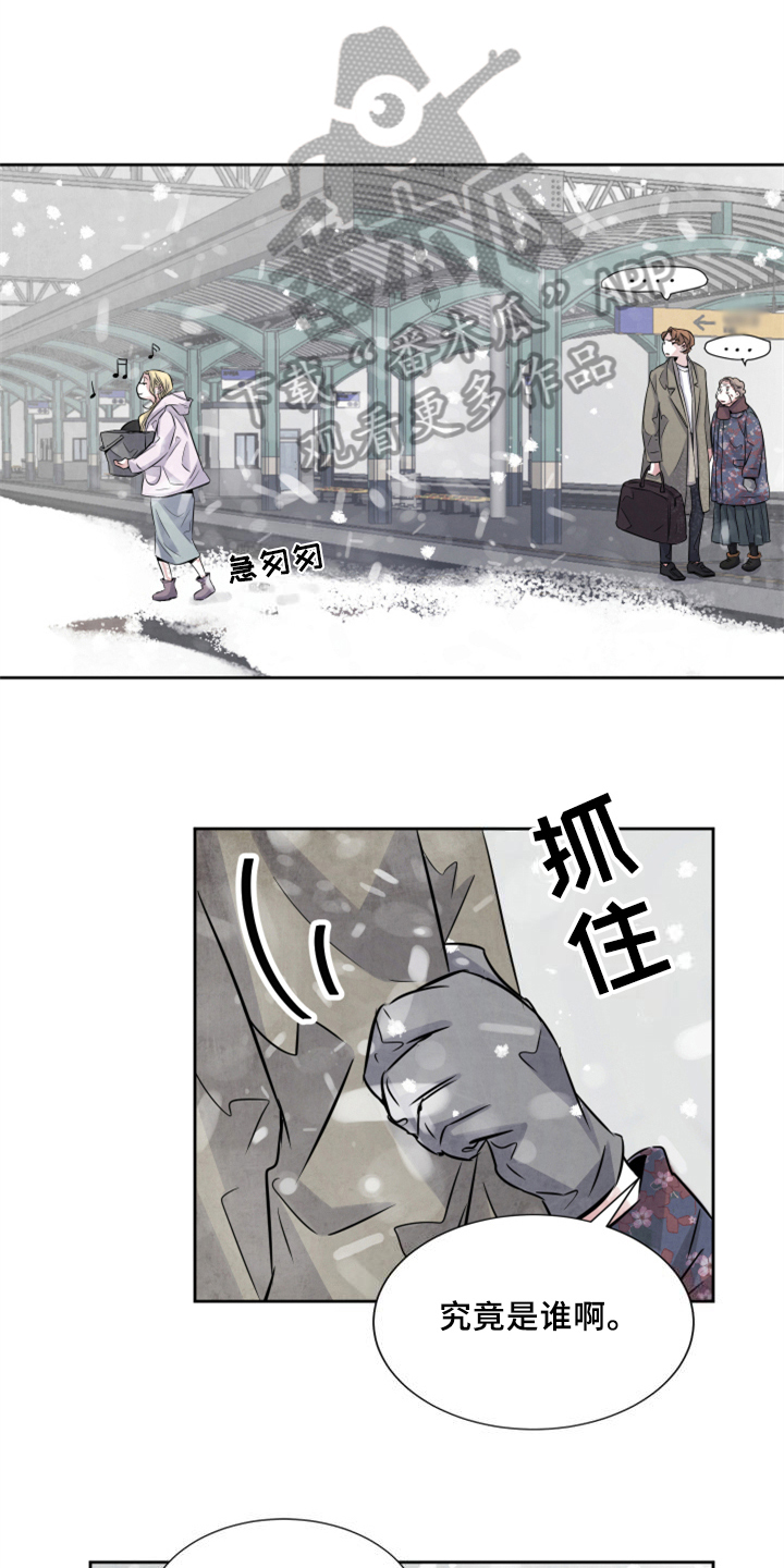最后的救赎漫画,第28章：清醒3图