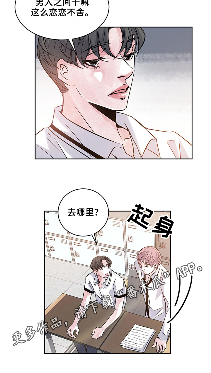 最后的救赎漫画,第36章：代写3图