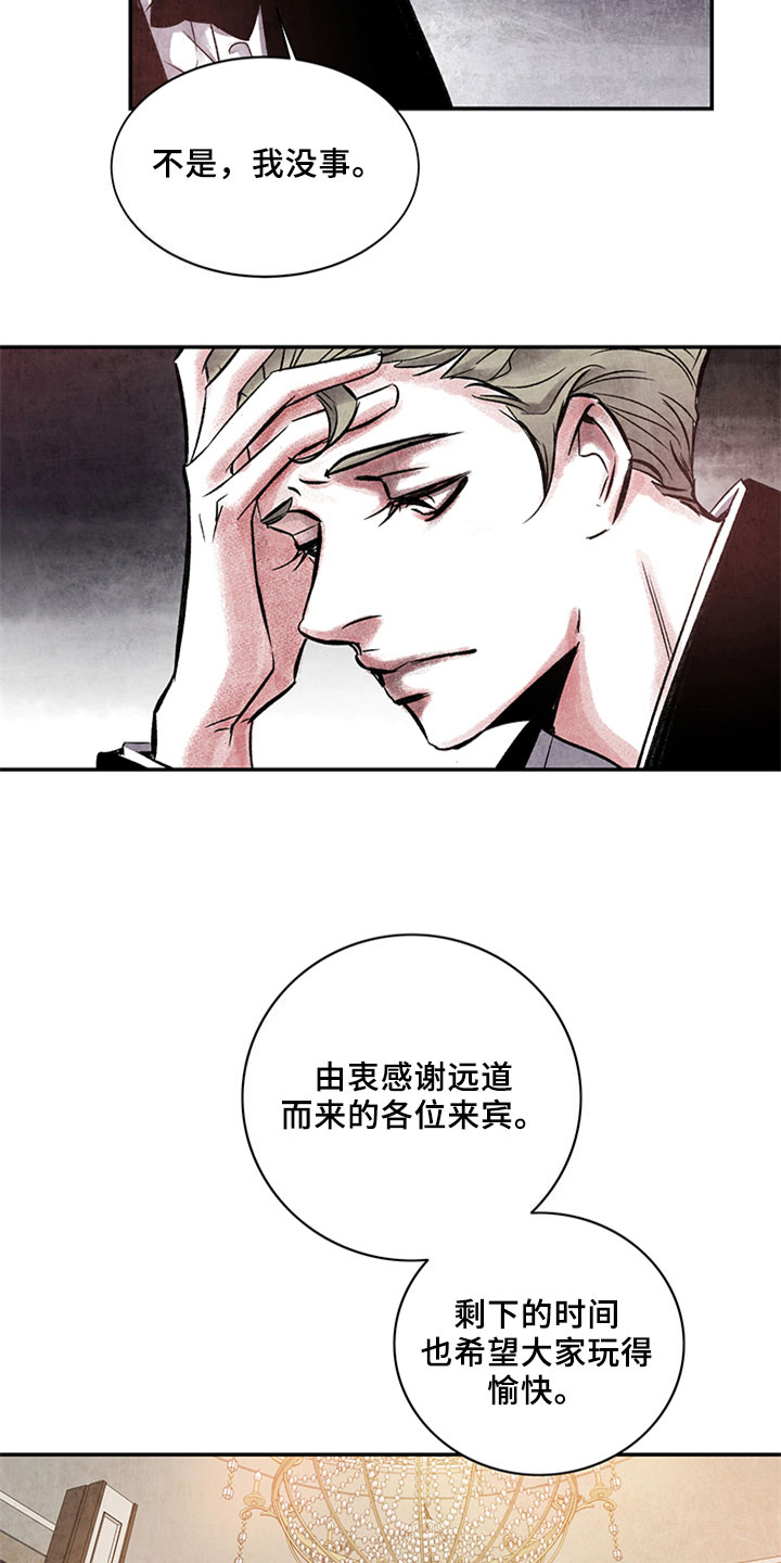 最后的救赎漫画,第3章：相似2图