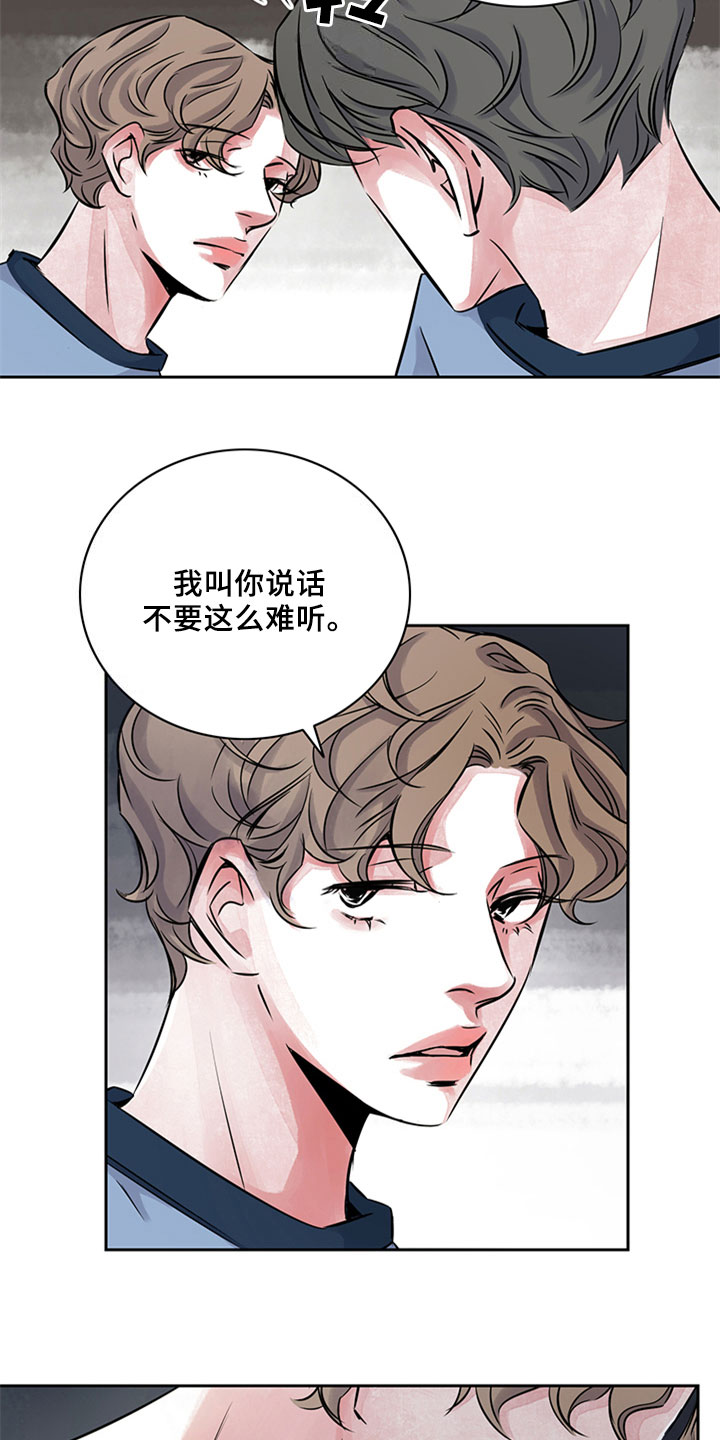 最后的救赎漫画,第16章：什么都不懂5图