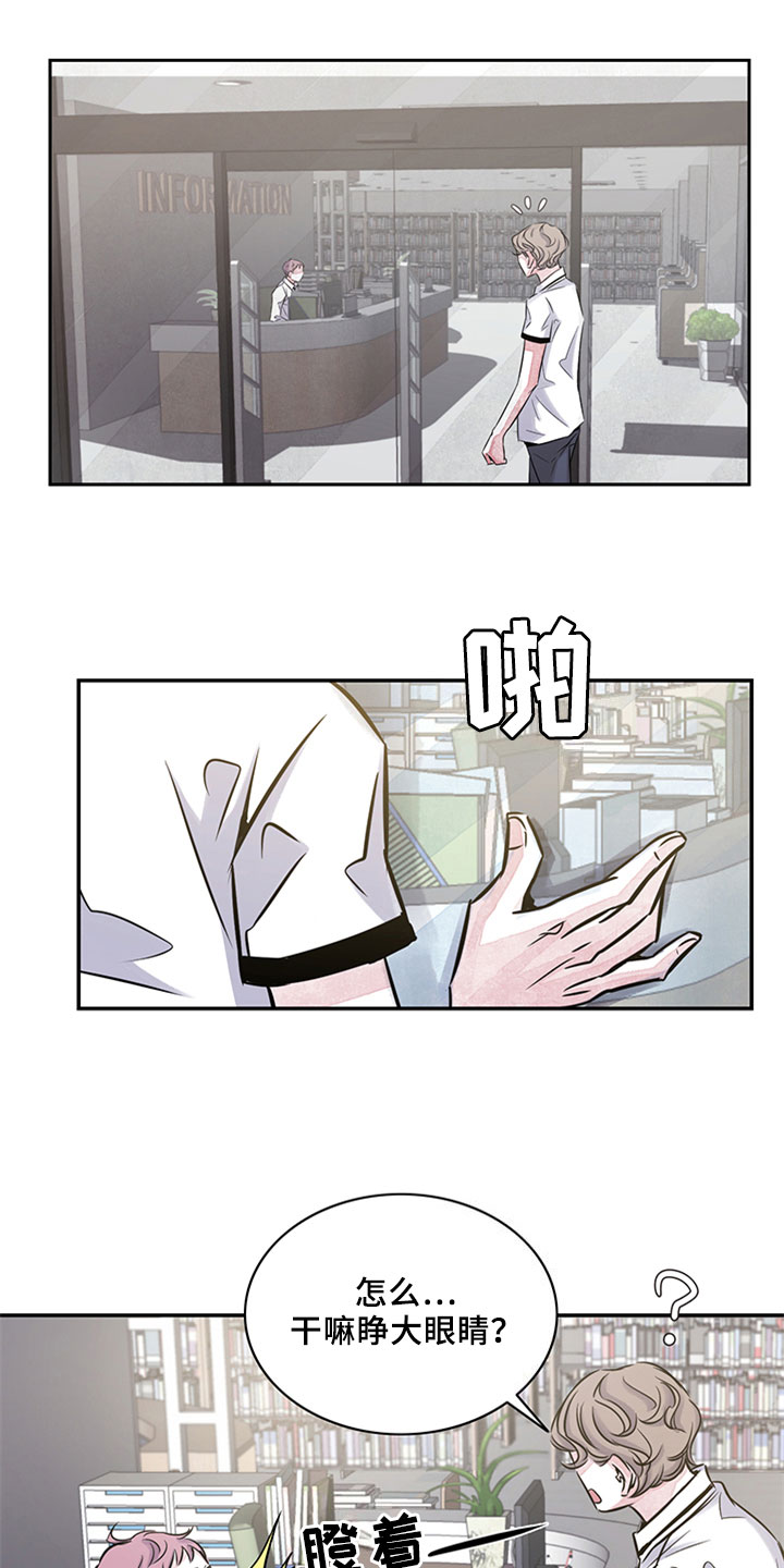 最后的救赎漫画,第11章：学习5图