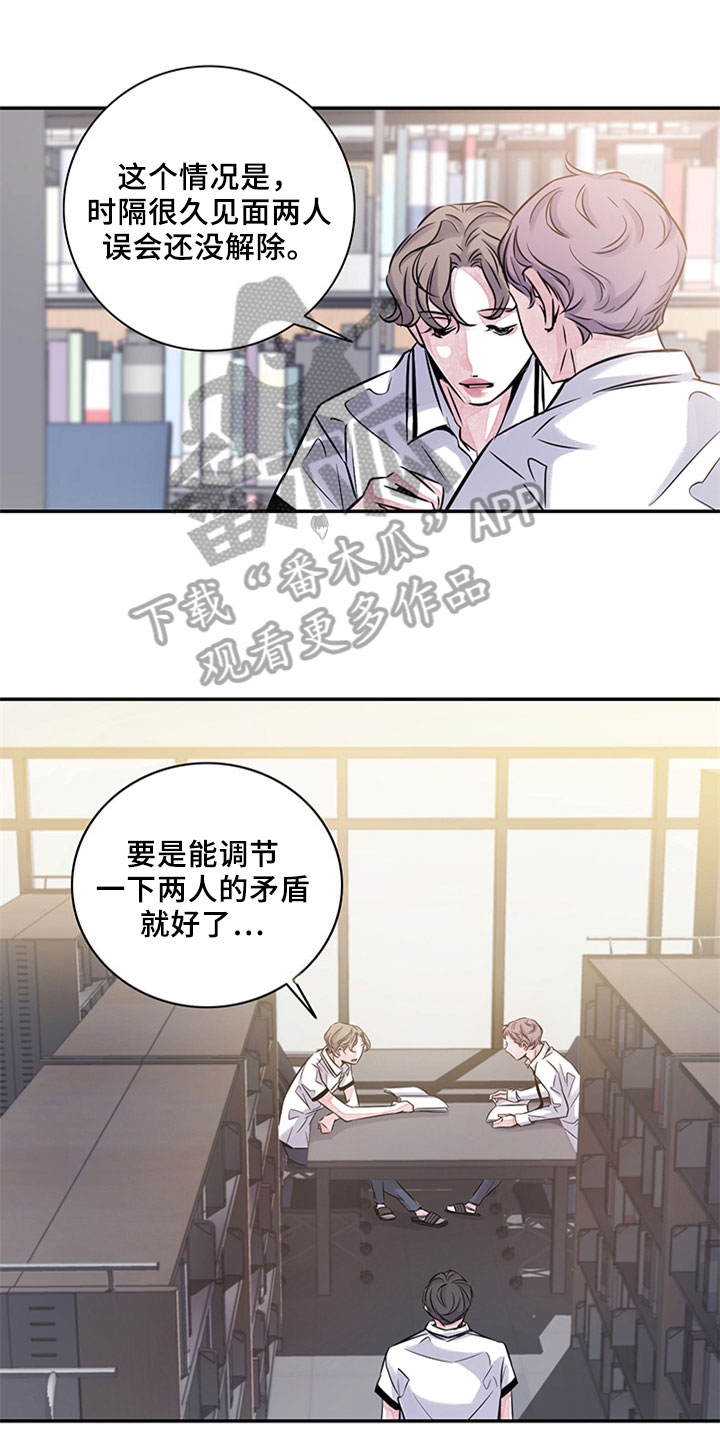 最后的救赎漫画,第12章：写作交流1图