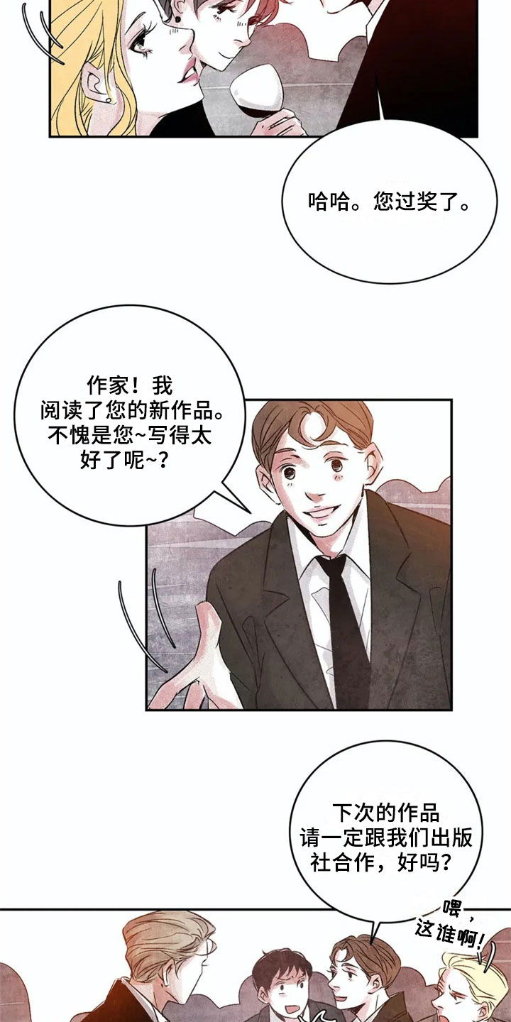 最后的救赎漫画,第1章：聚会5图