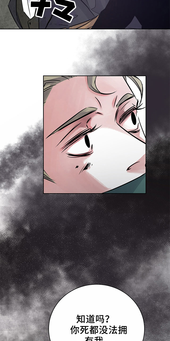 最后的救赎漫画,第30章：揭露4图