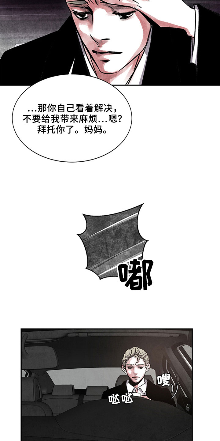 最后的救赎漫画,第5章：复仇念头4图