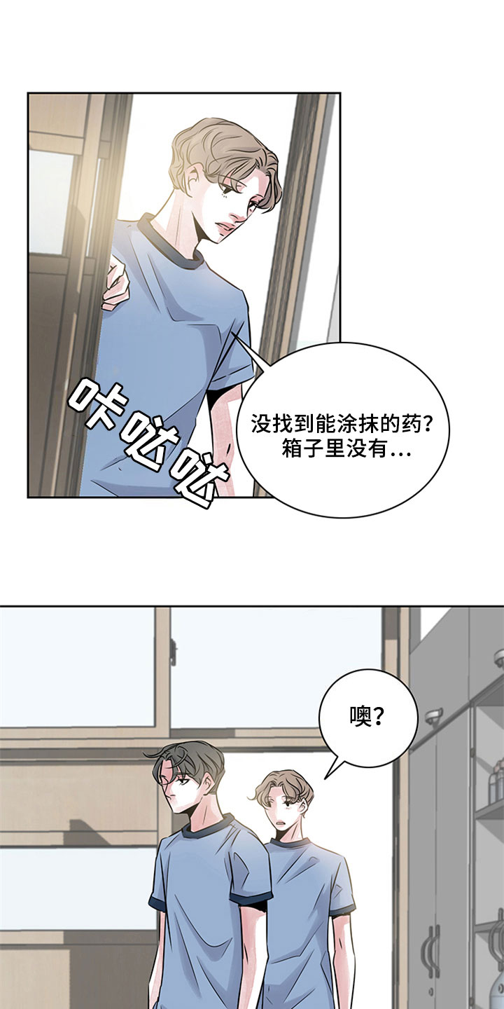 最后的救赎漫画,第15章：帮助2图
