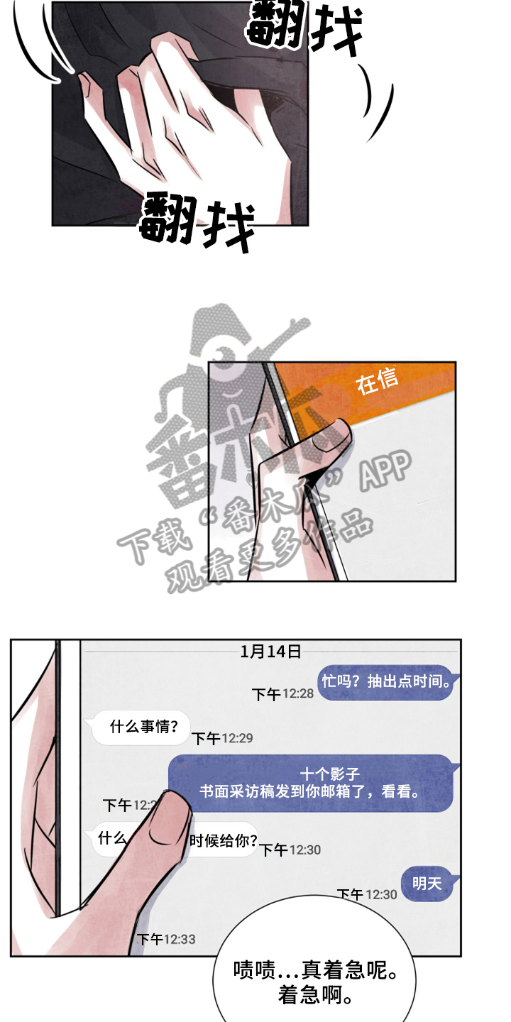 最后的救赎漫画,第26章：中招1图