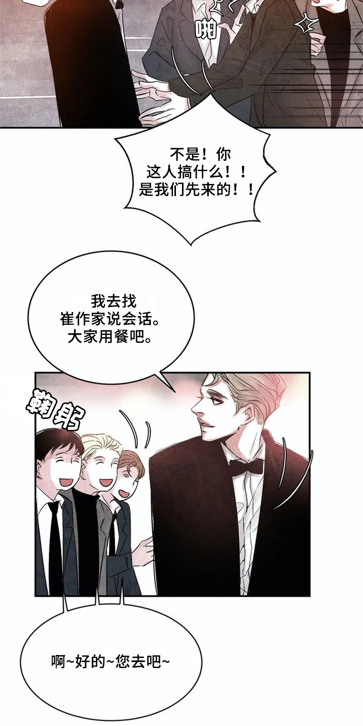 最后的救赎漫画,第1章：聚会1图