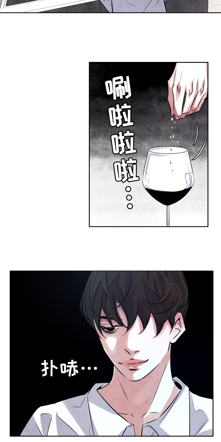 最后的救赎漫画,第25章：加料1图