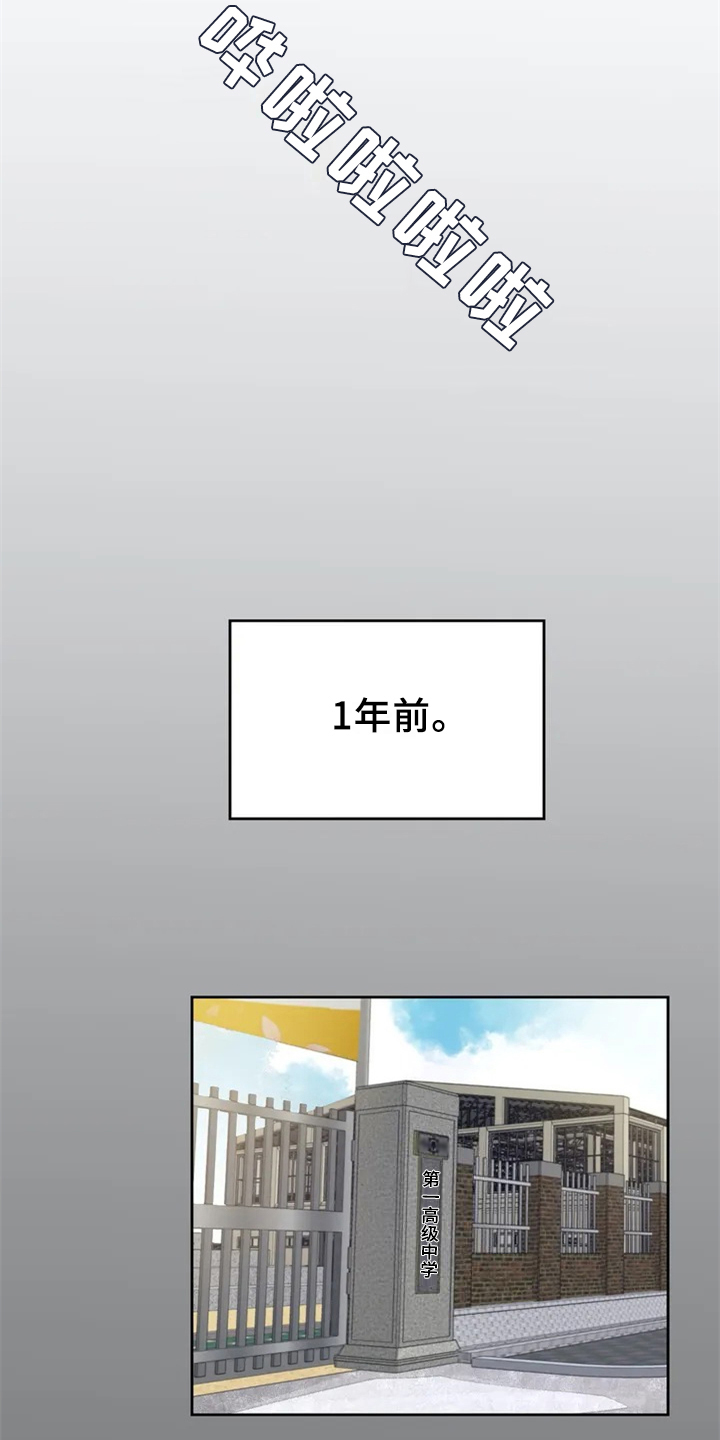 最后的救赎漫画,第18章：分手1图