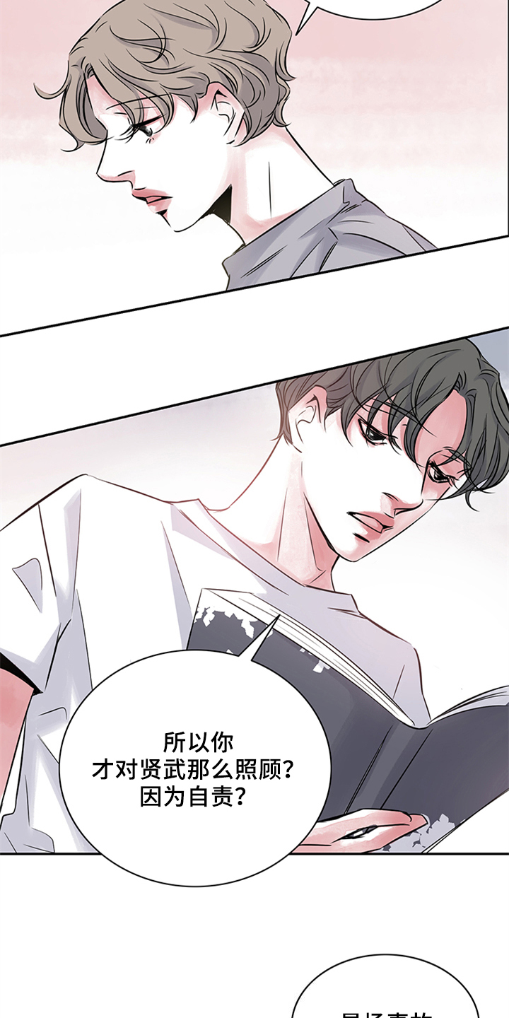 最后的救赎漫画,第20章：了解5图