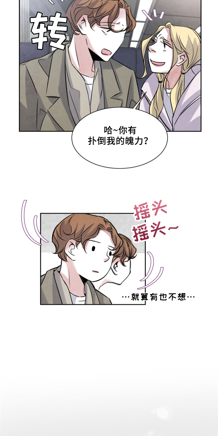 最后的救赎漫画,第27章：同行3图