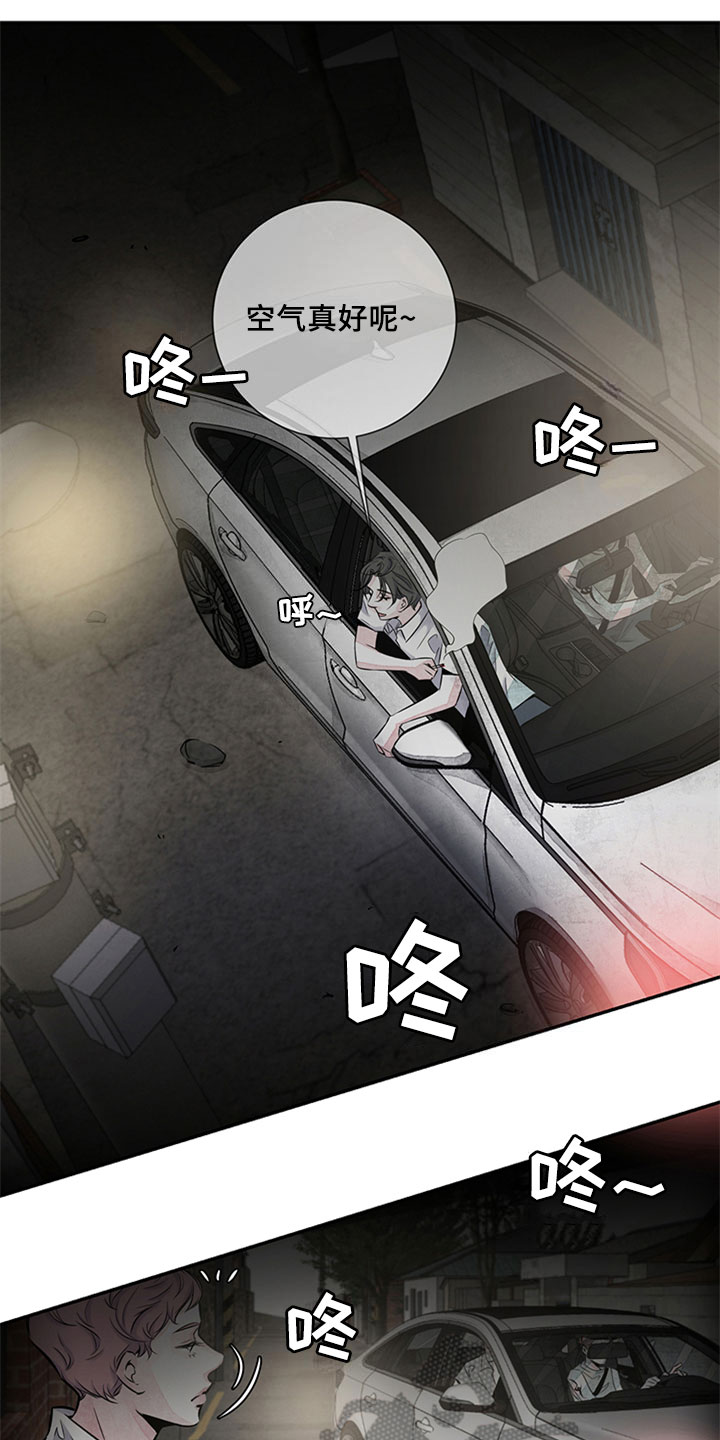 最后的救赎漫画,第8章：吹风3图