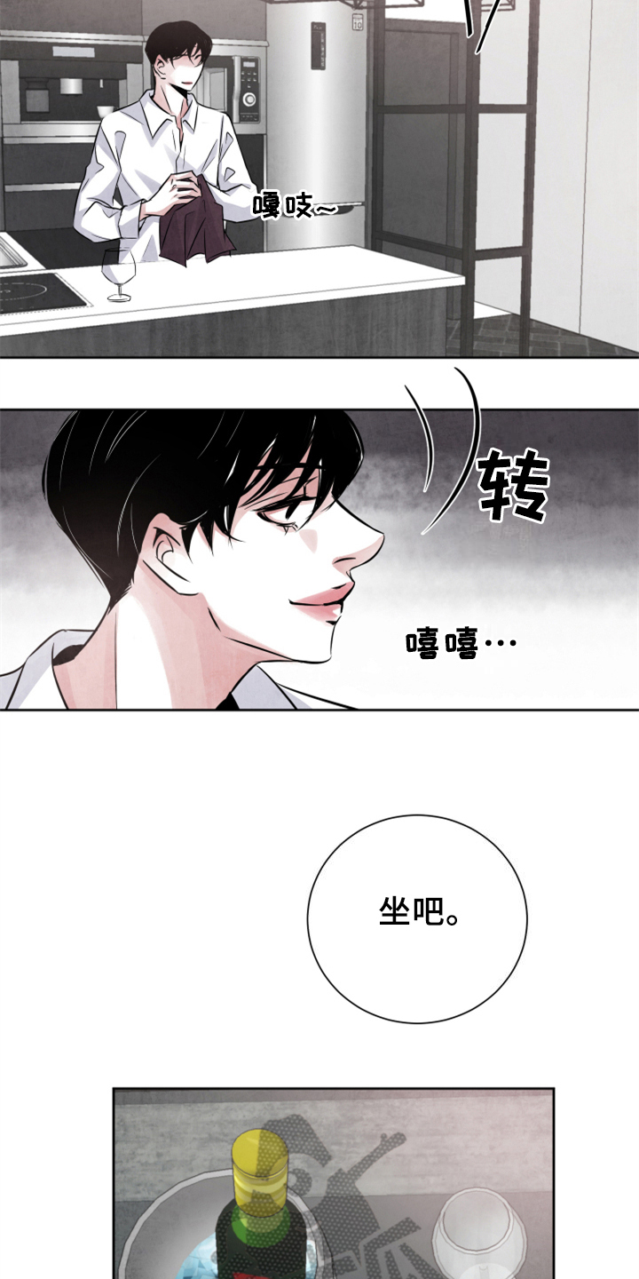 最后的救赎漫画,第25章：加料2图