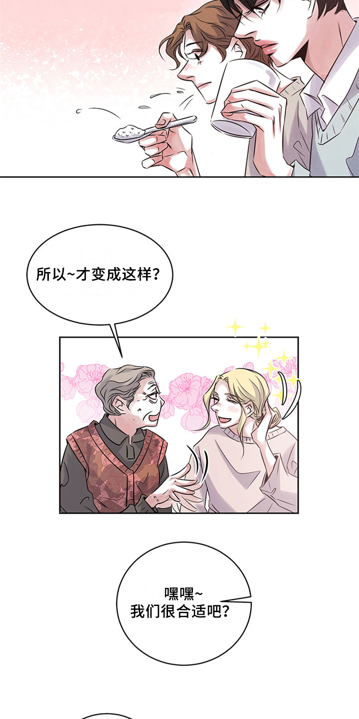 最后的救赎1-30集免费看漫画,第33章：留宿1图