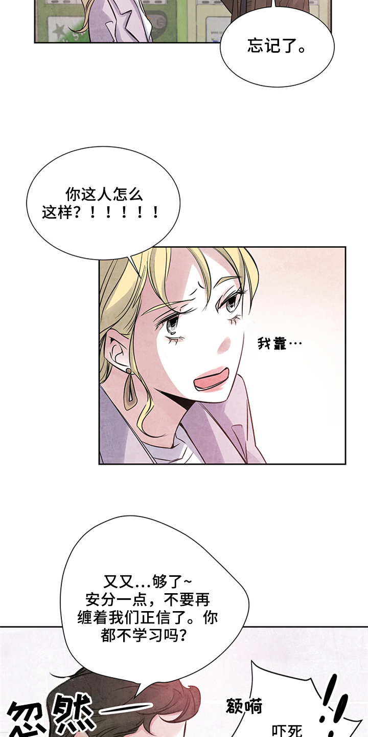 最后的救赎漫画,第23章：不安2图