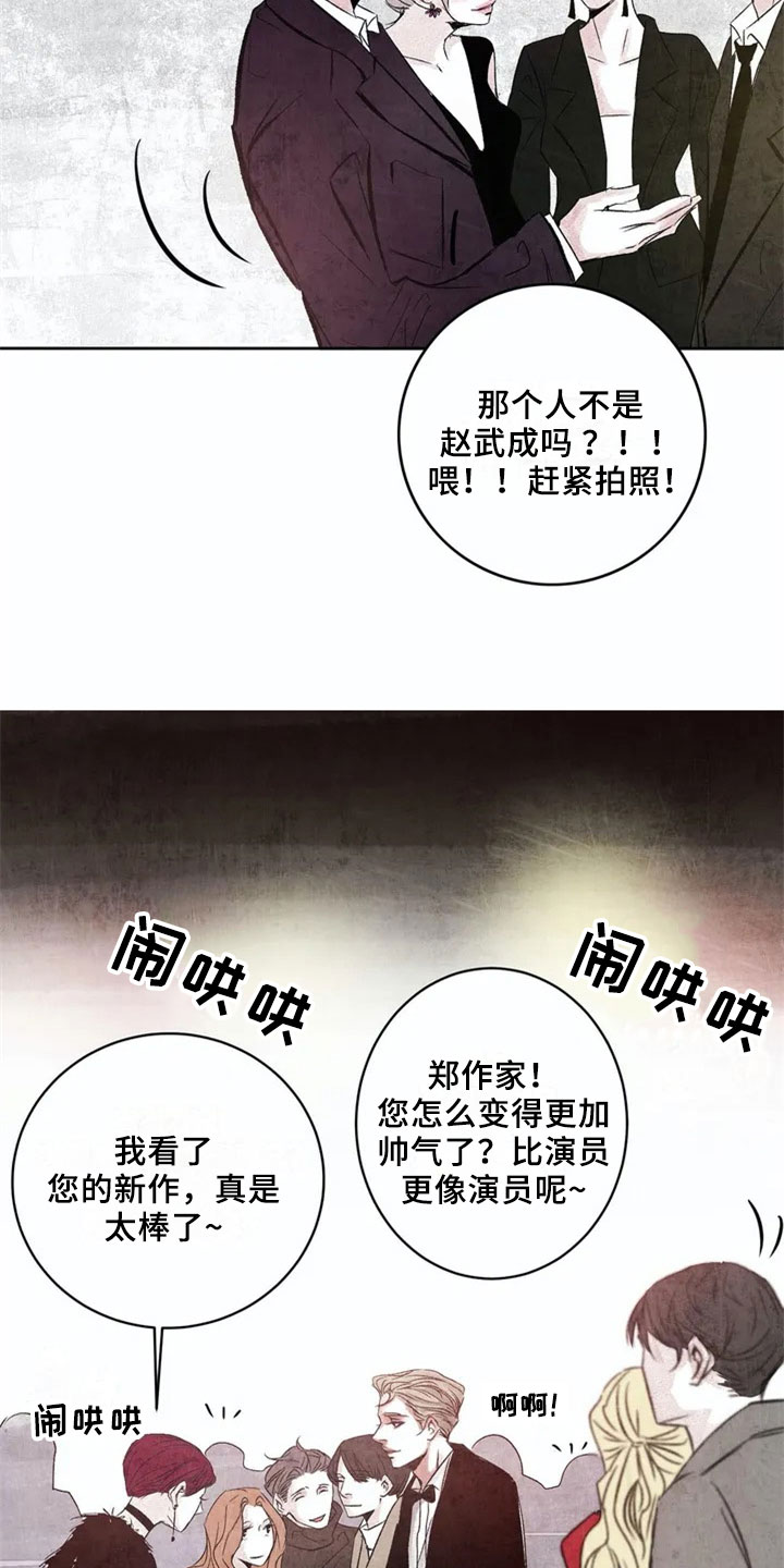 最后的救赎漫画,第1章：聚会3图