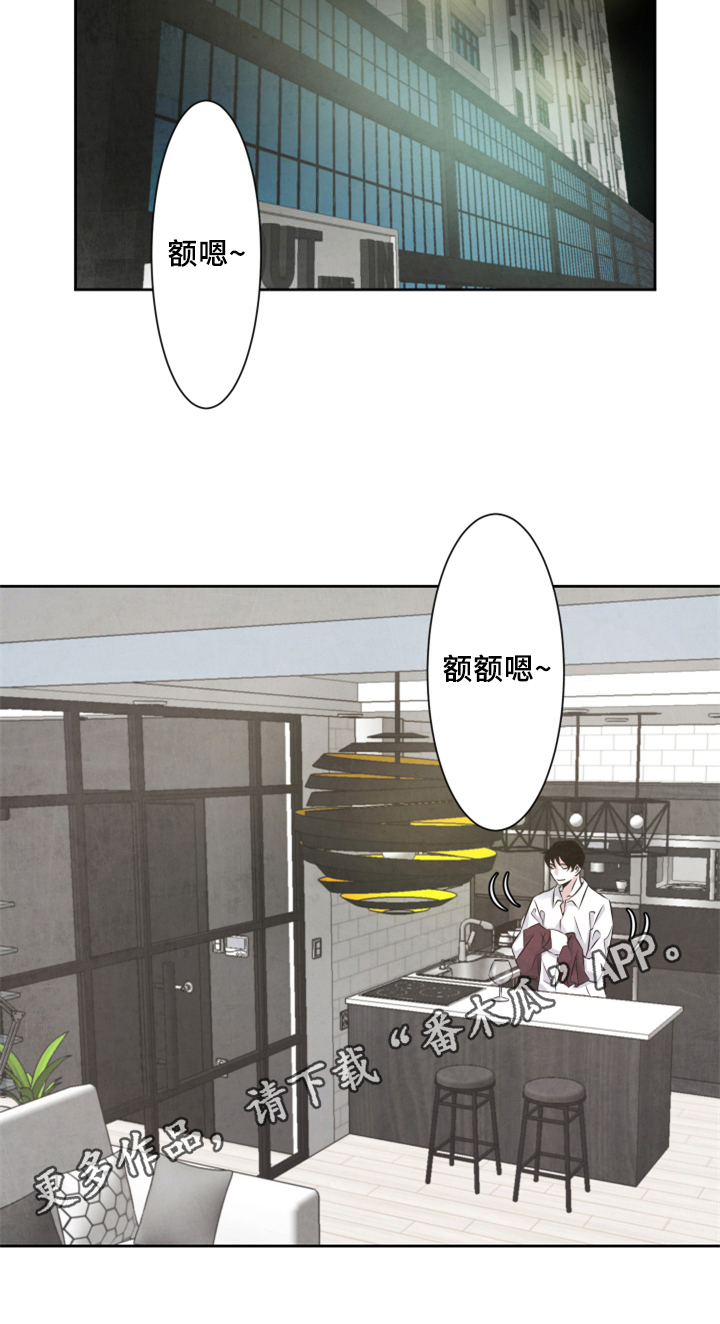 最后的救赎漫画,第24章：偷拍1图