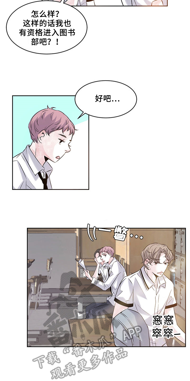最后的救赎漫画,第36章：代写4图